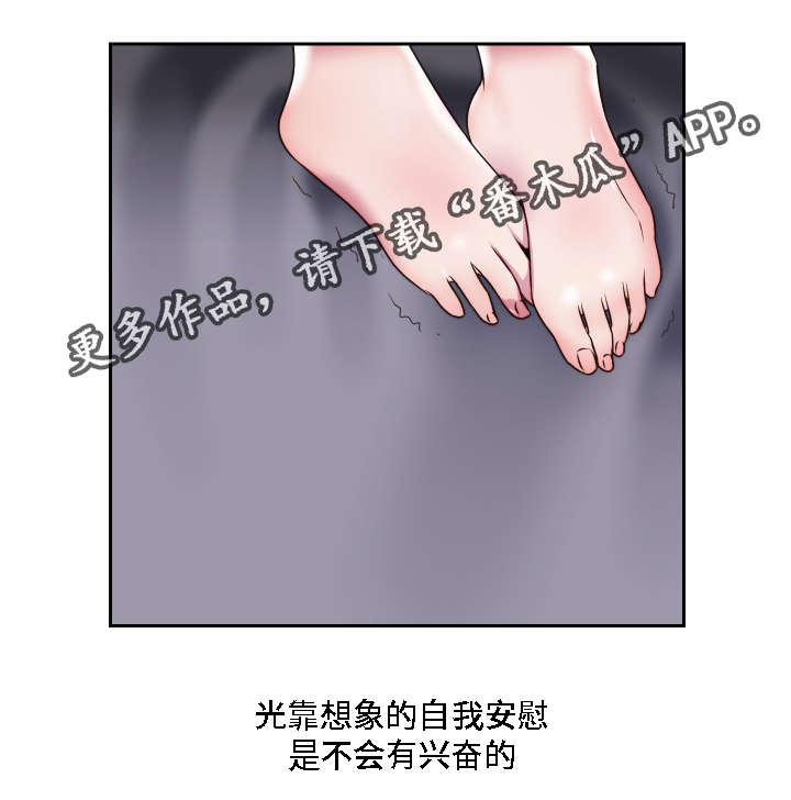 第27章：失去理性4