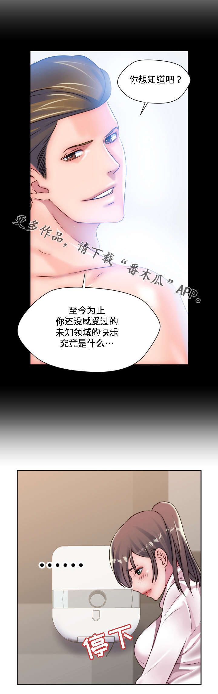 第26章：我想知道6