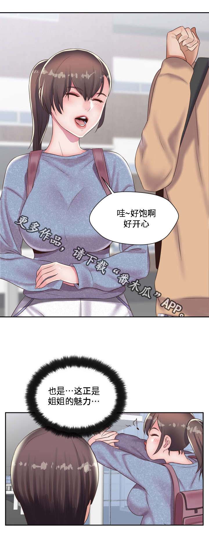 第21章：想起了你10