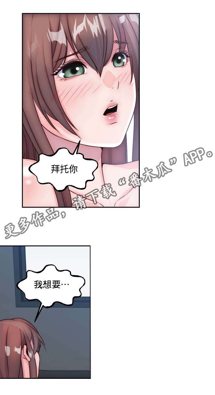 第8章：心中的海啸5