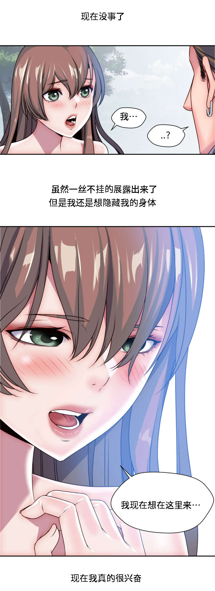 第28章：我的主人22