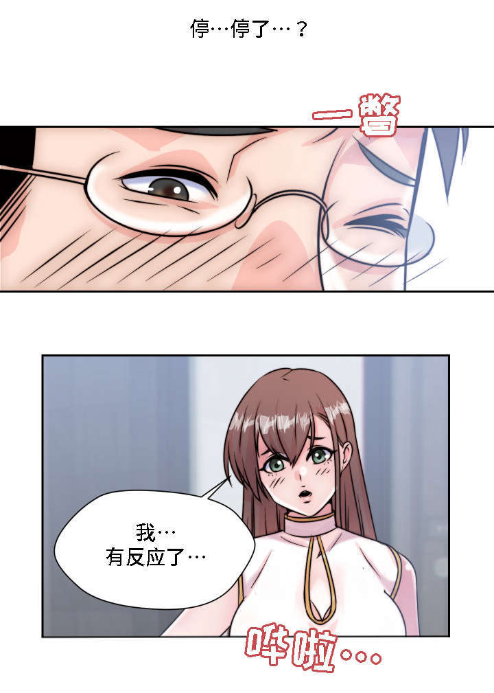 第7章：无法抑制的情感3