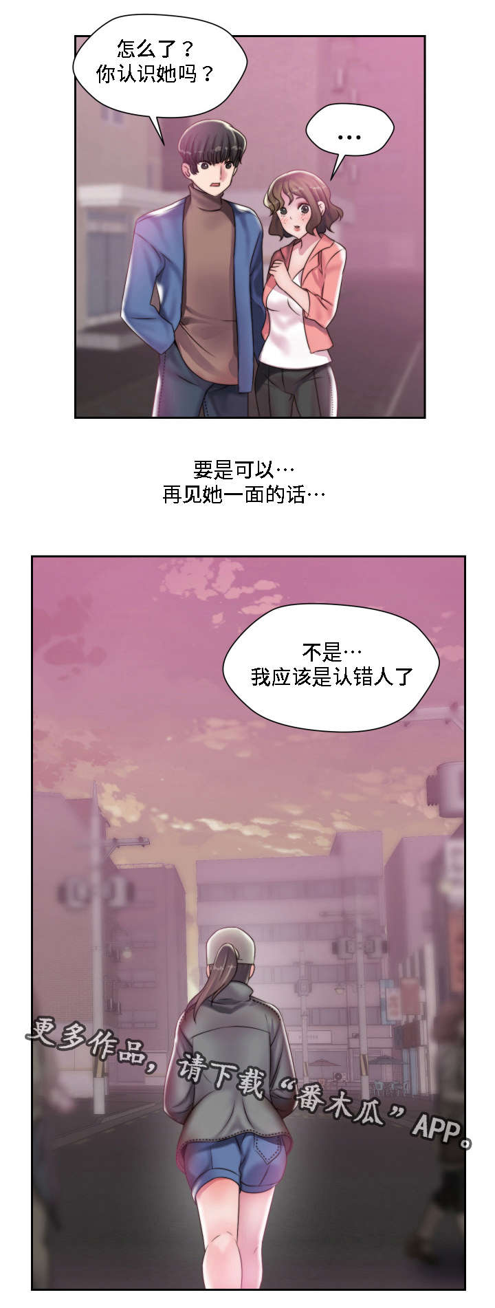 第19章：蹦蹦女孩12