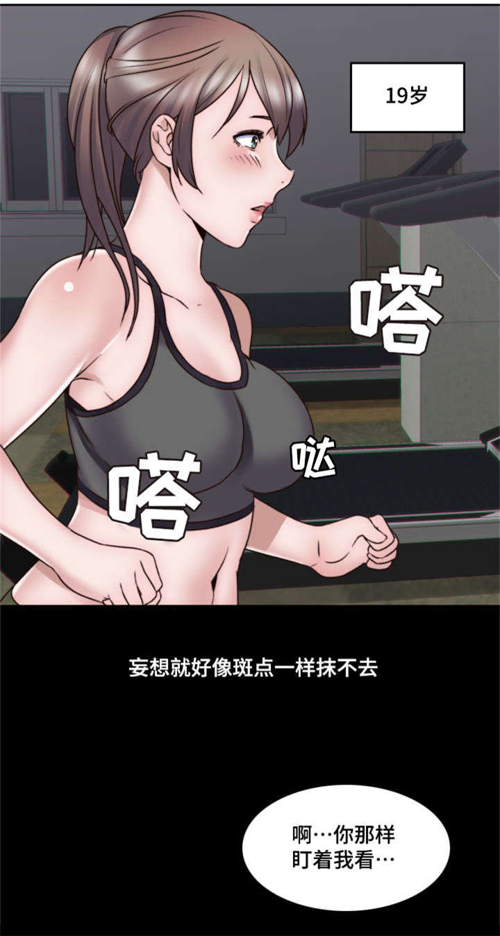 第3章：妄想12