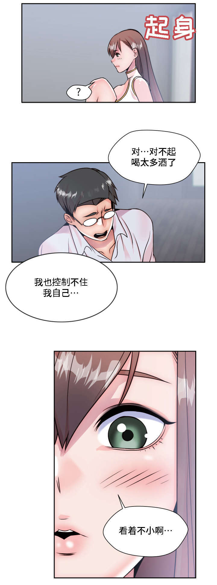 第6章：做梦14