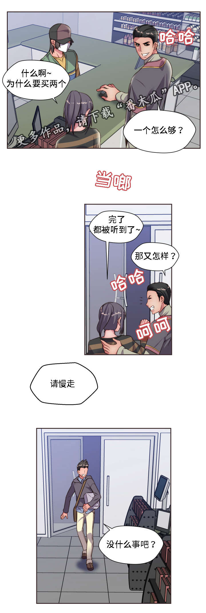 第16章：只想要平凡5