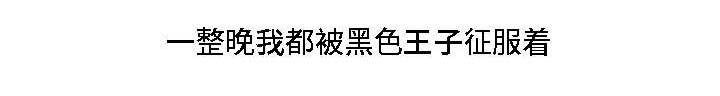 第25章：征服18