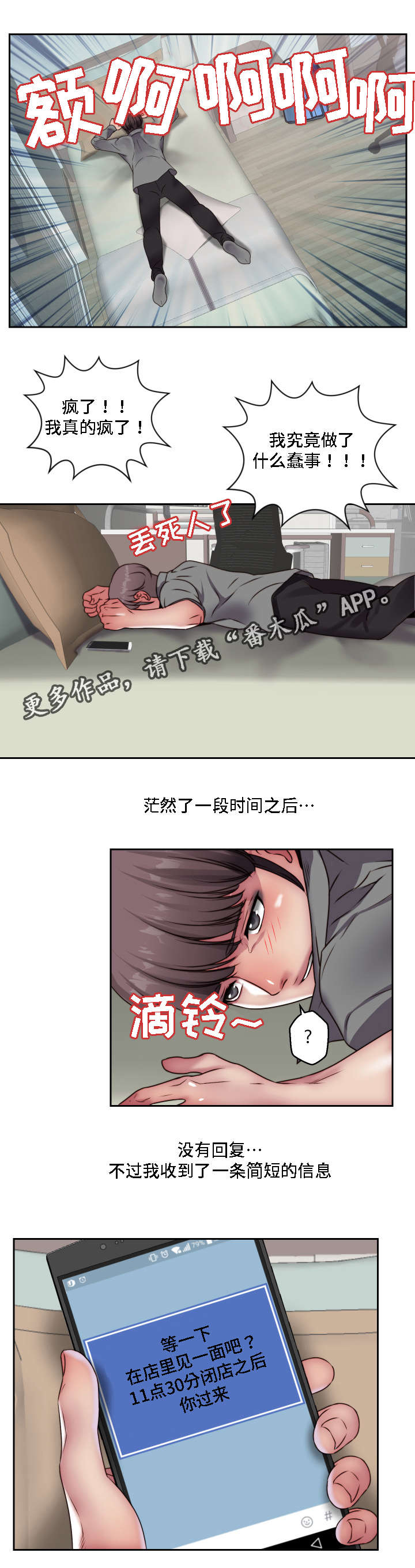 第31章：全都给你4