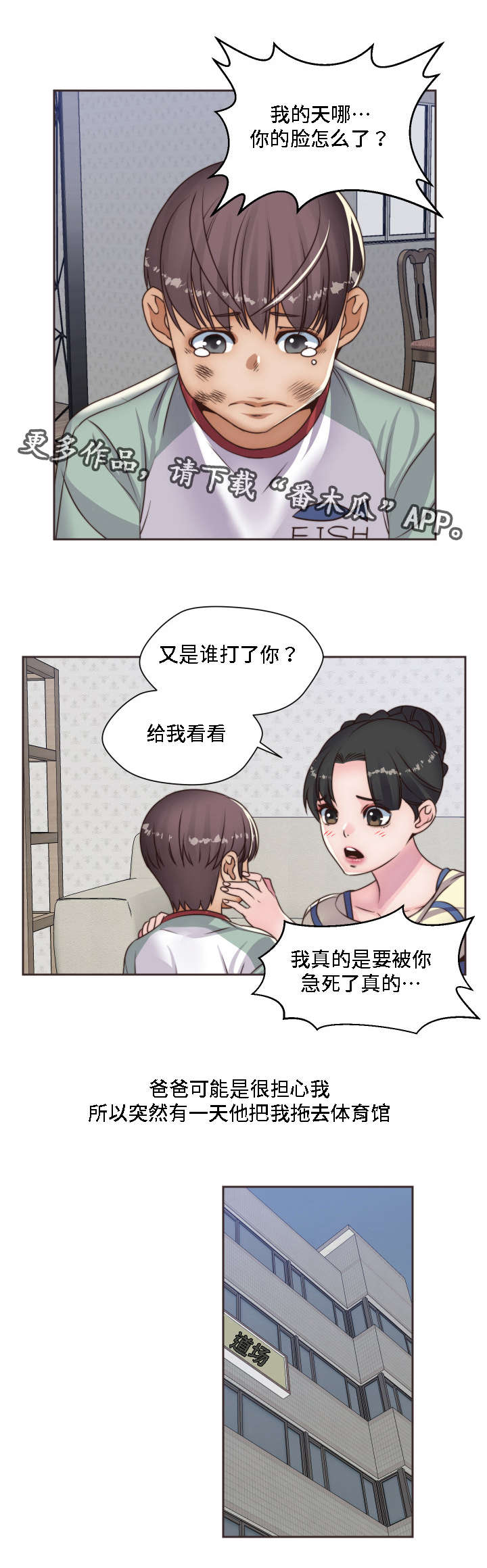 第14章：小时候7