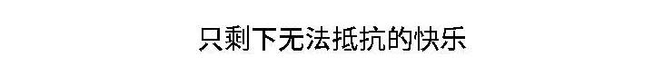 第30章：无药可救16