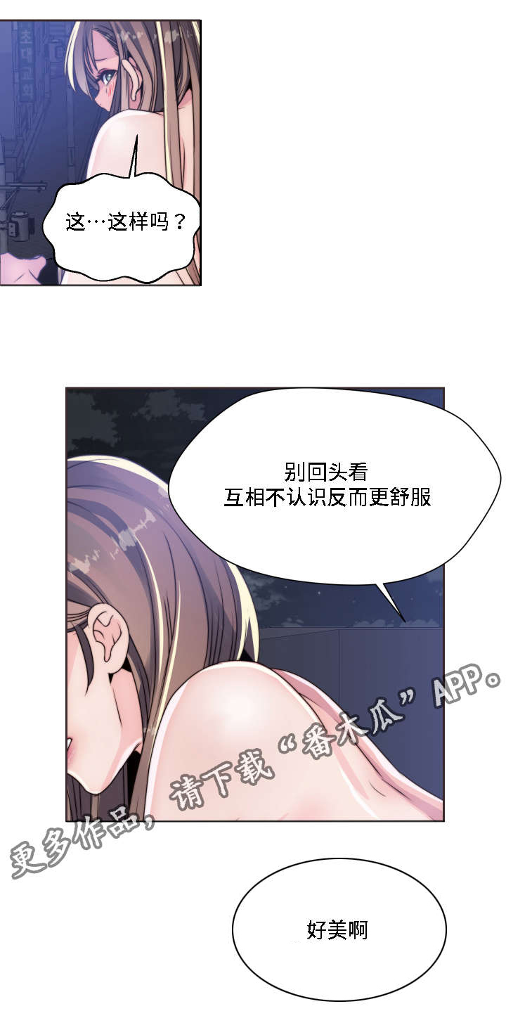 第12章：无所谓了6