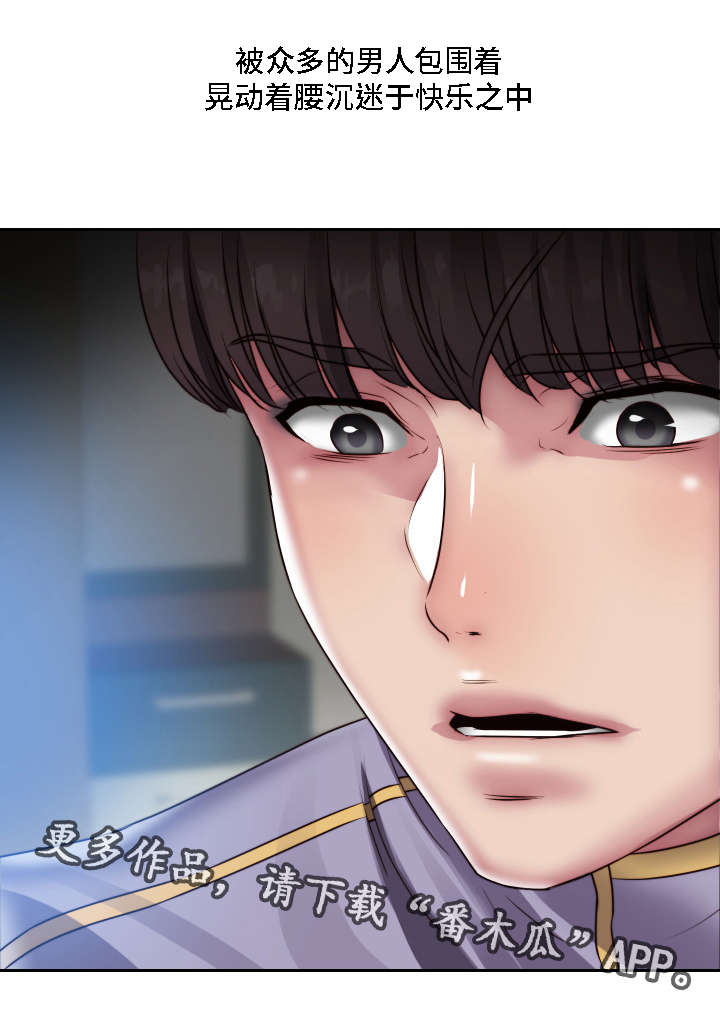第30章：无药可救19