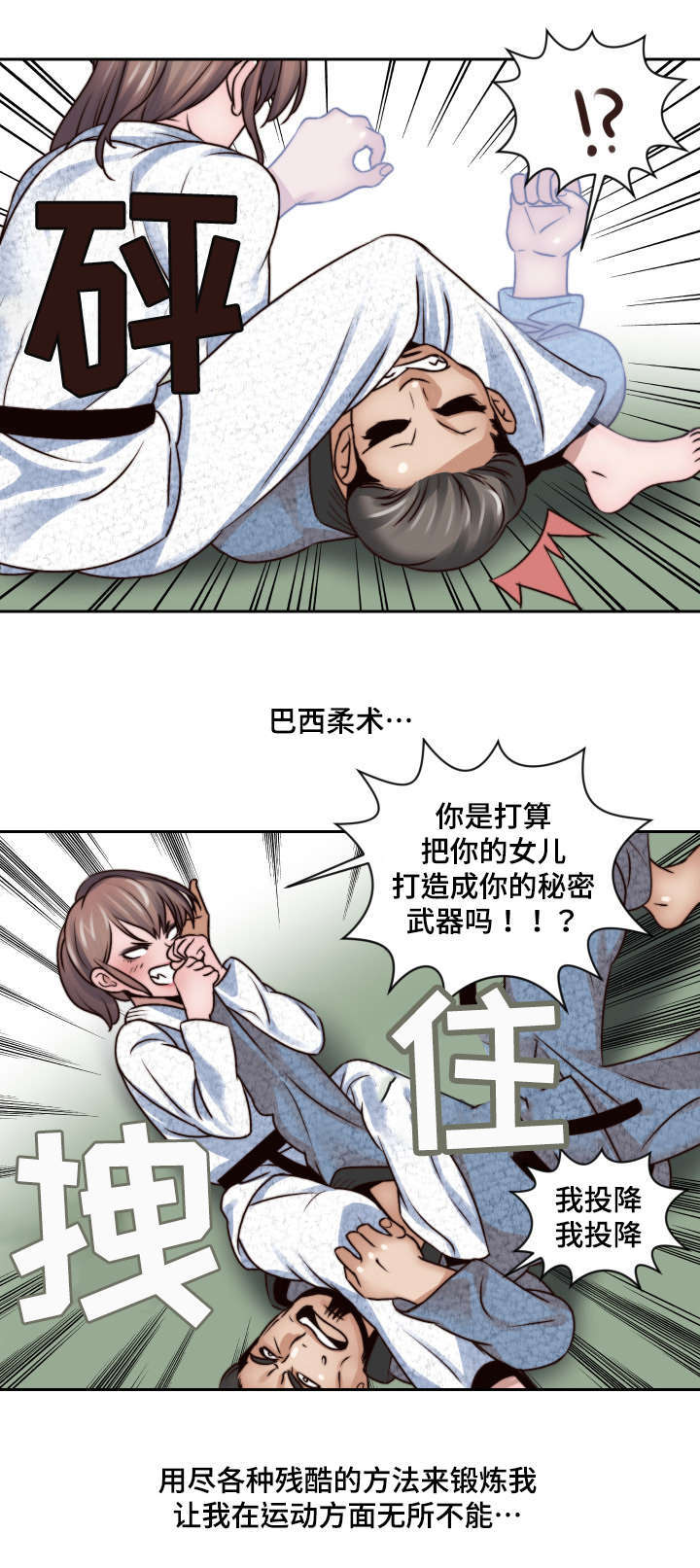第3章：妄想4