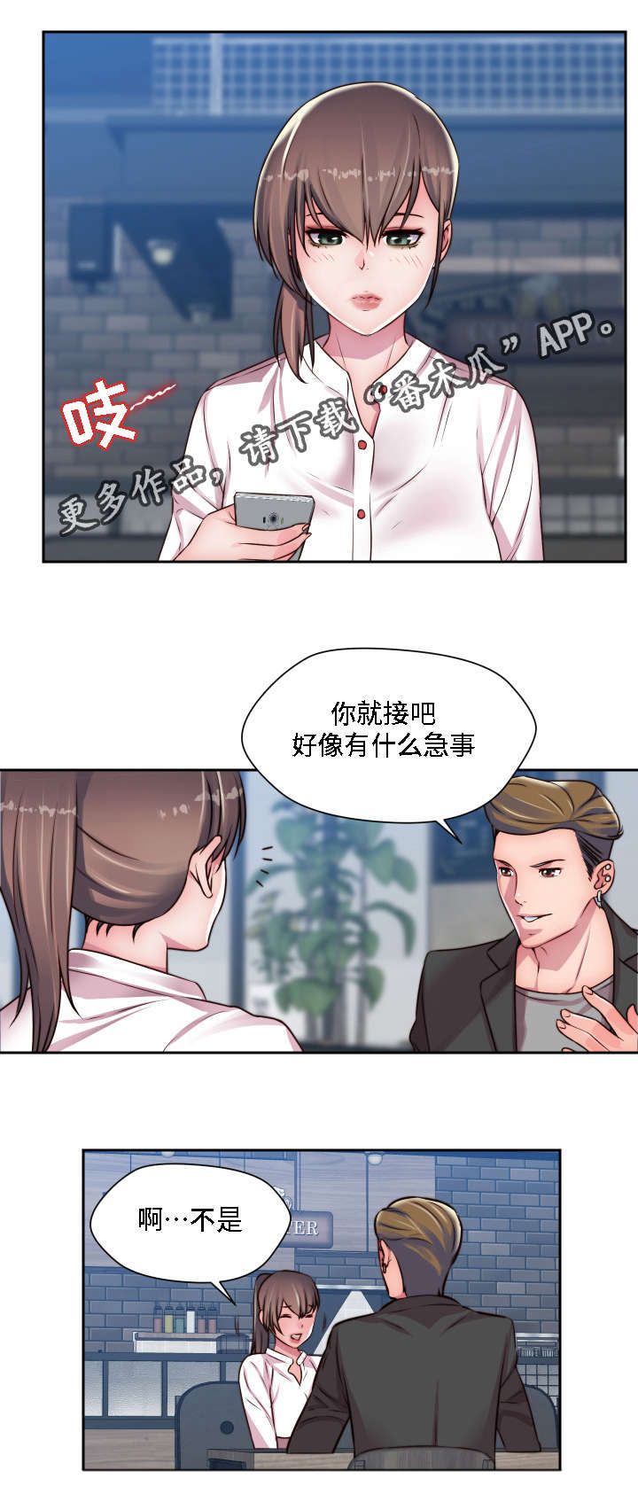 第23章：认出来了12
