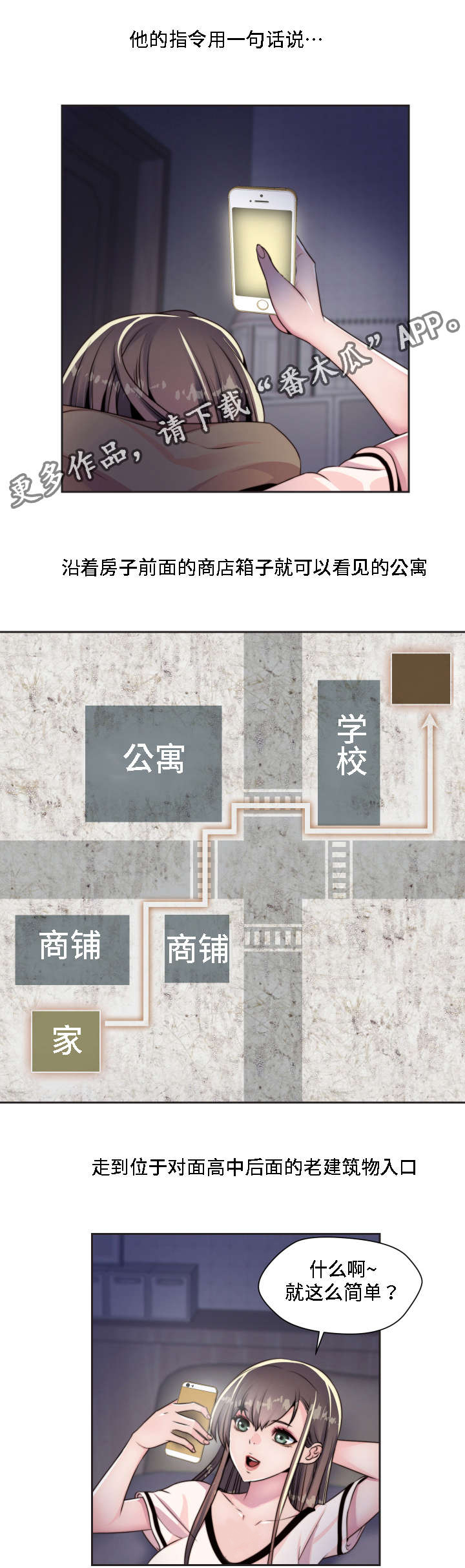 第10章：下达指令4