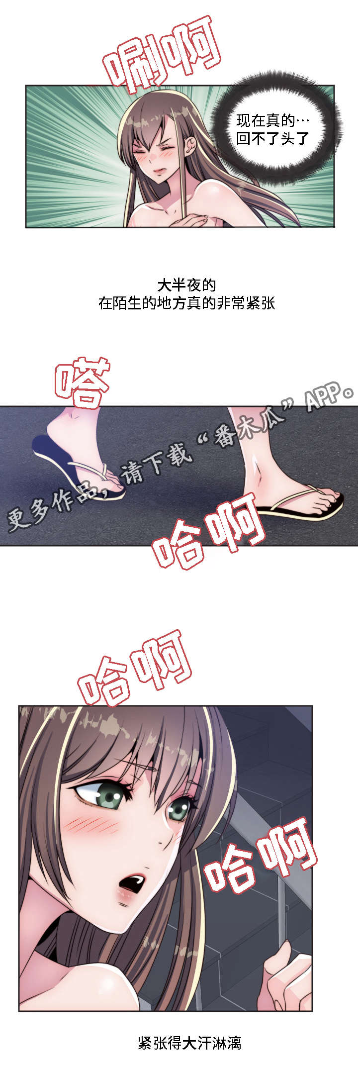 第11章：相应的惩罚3