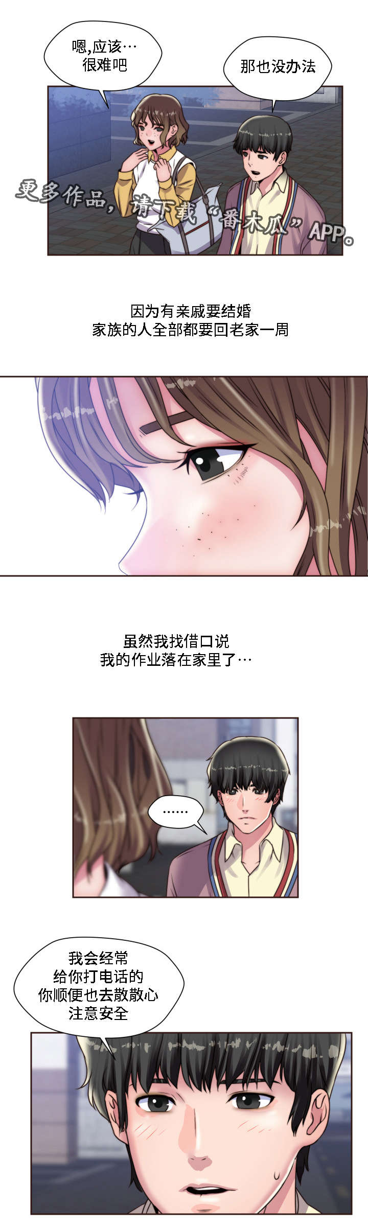第18章：两个人的秘密15