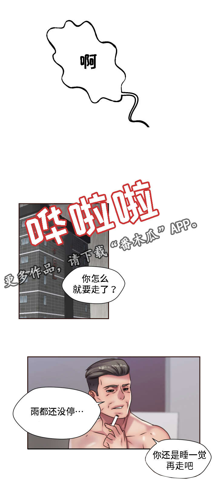 第20章：恶趣味17
