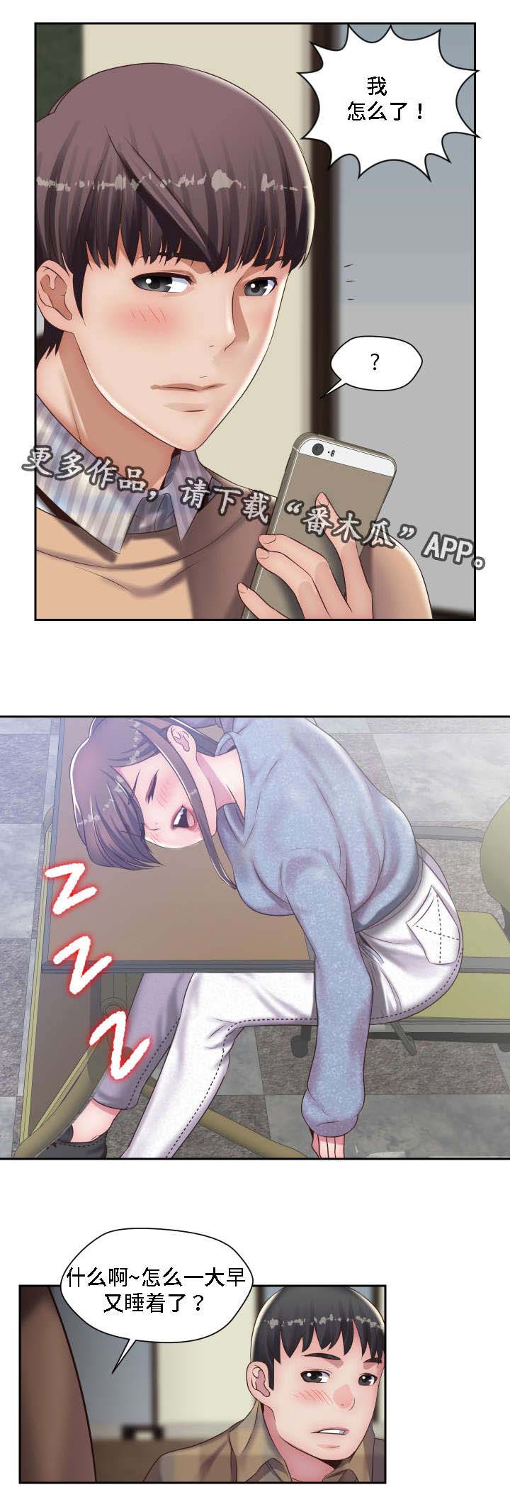 第21章：想起了你4