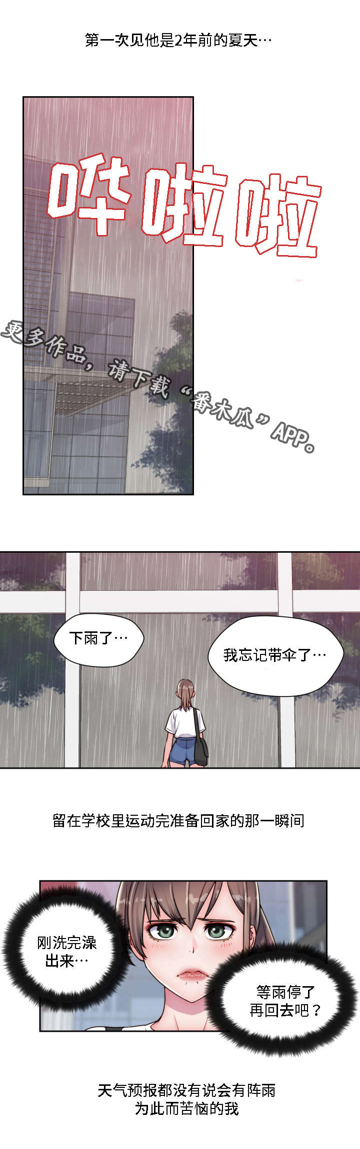 第22章：重逢11