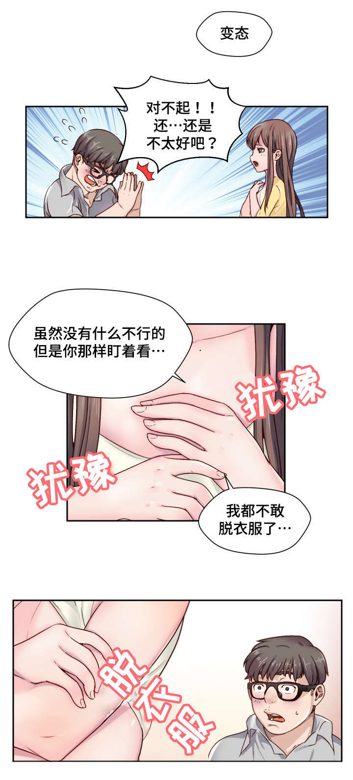 第2章：全都给你0