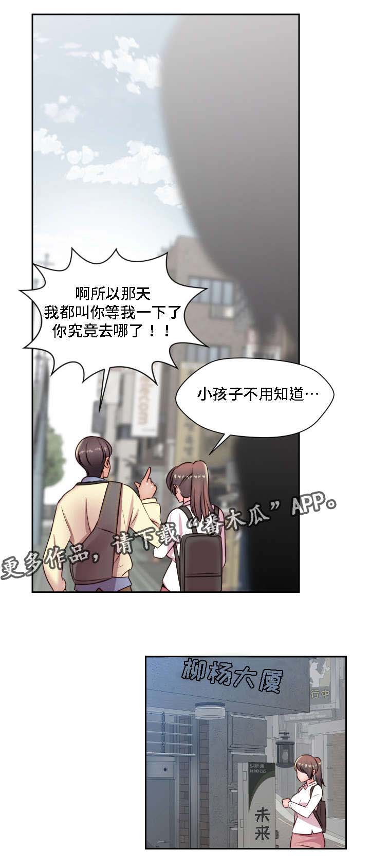第26章：我想知道16