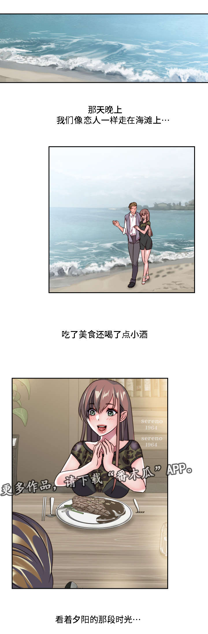 第29章：粉丝见面会0