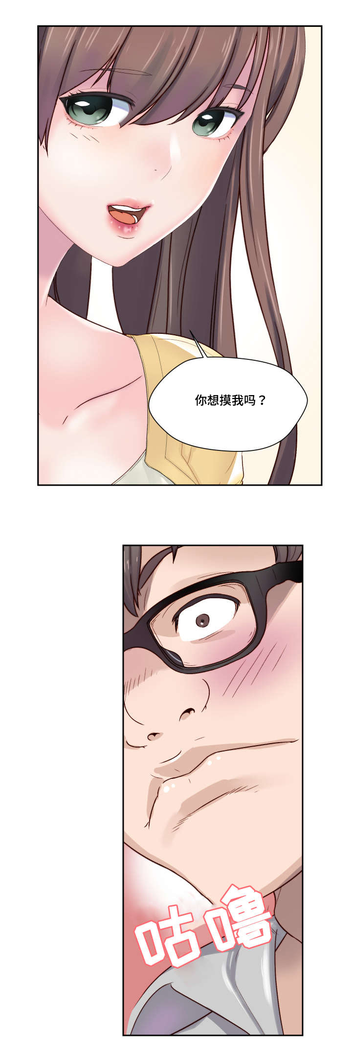 第1章：初吻的感觉16
