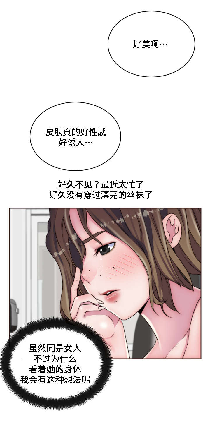 第18章：两个人的秘密18