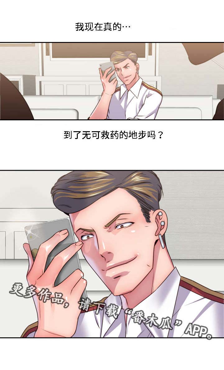 第30章：无药可救17