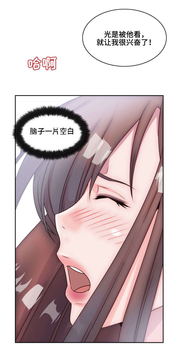 第7章：无法抑制的情感10