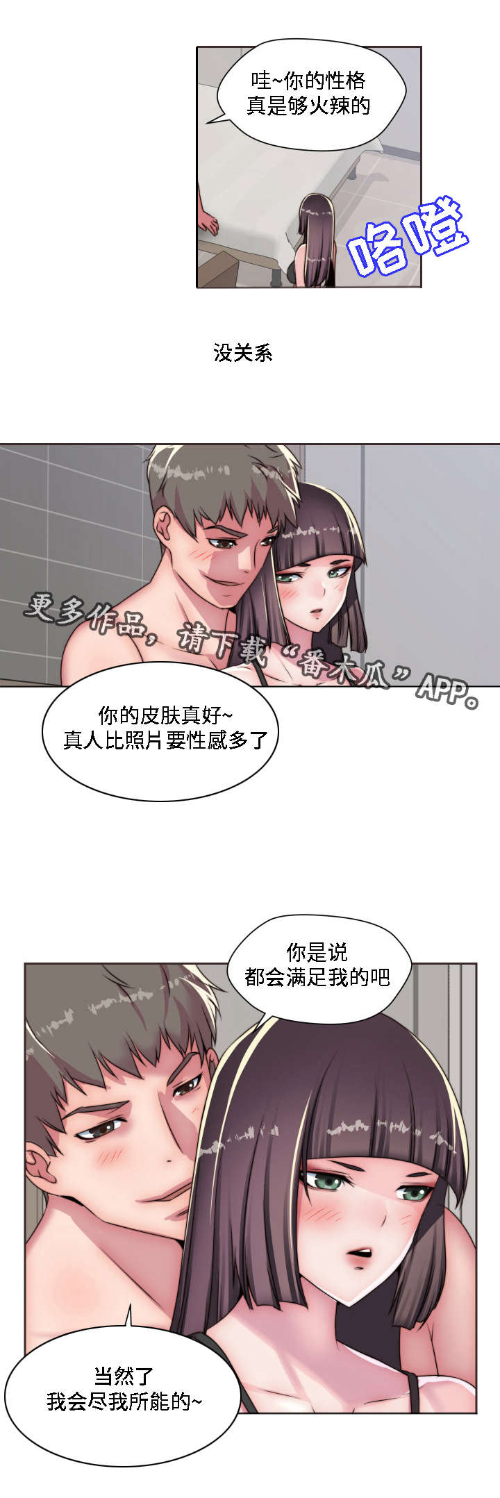 第13章：大胆12
