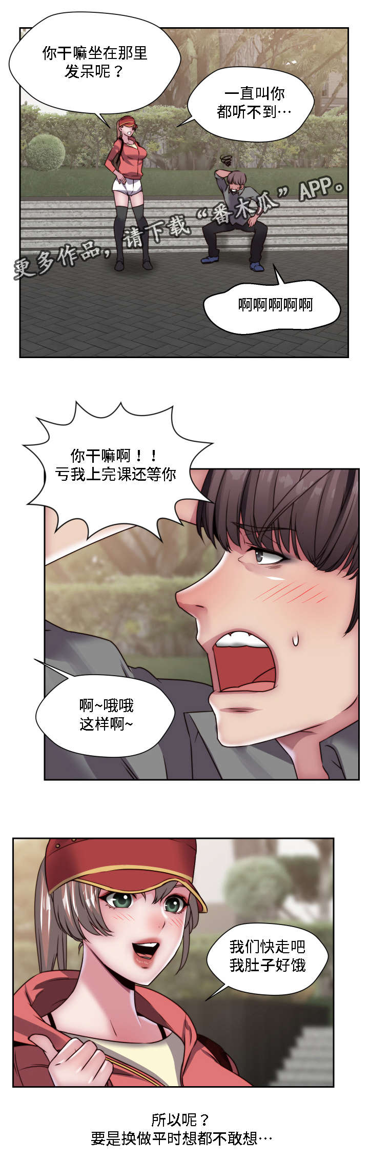 第30章：无药可救25