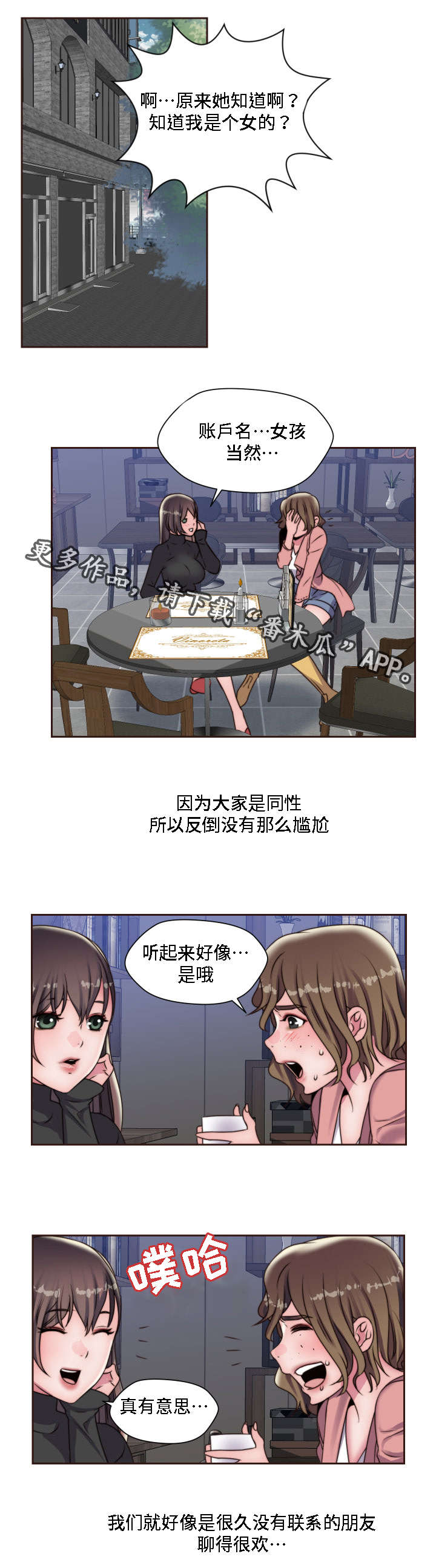 第19章：蹦蹦女孩3