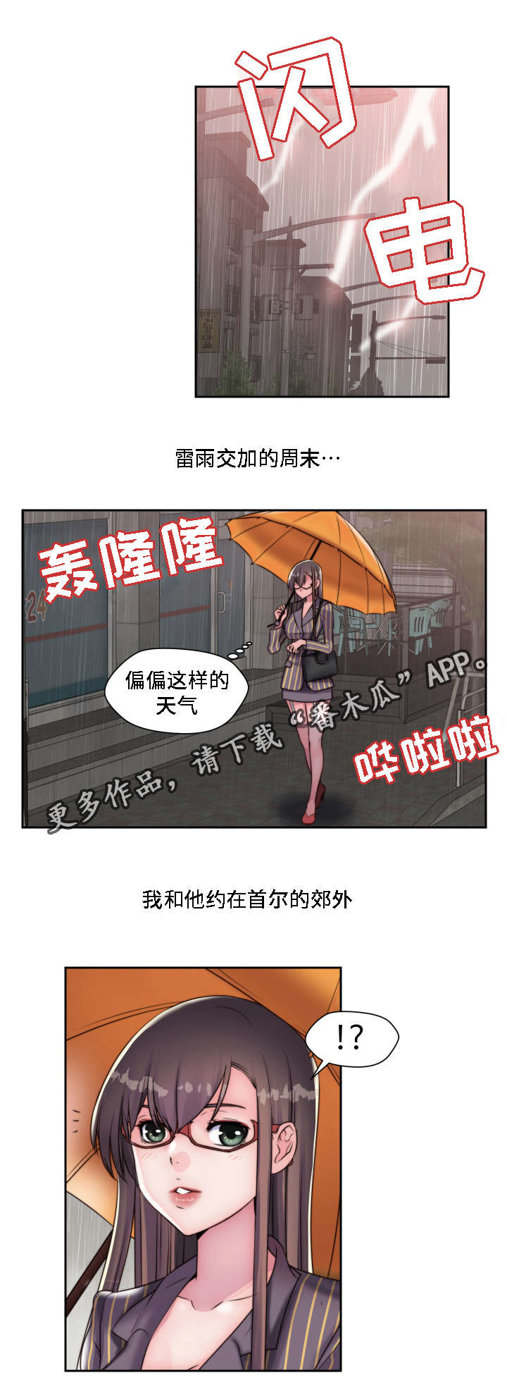 第20章：恶趣味0