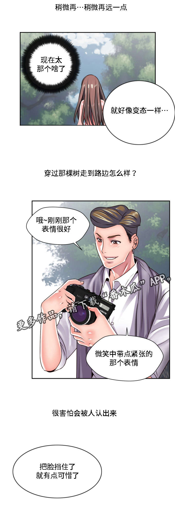 第28章：我的主人21