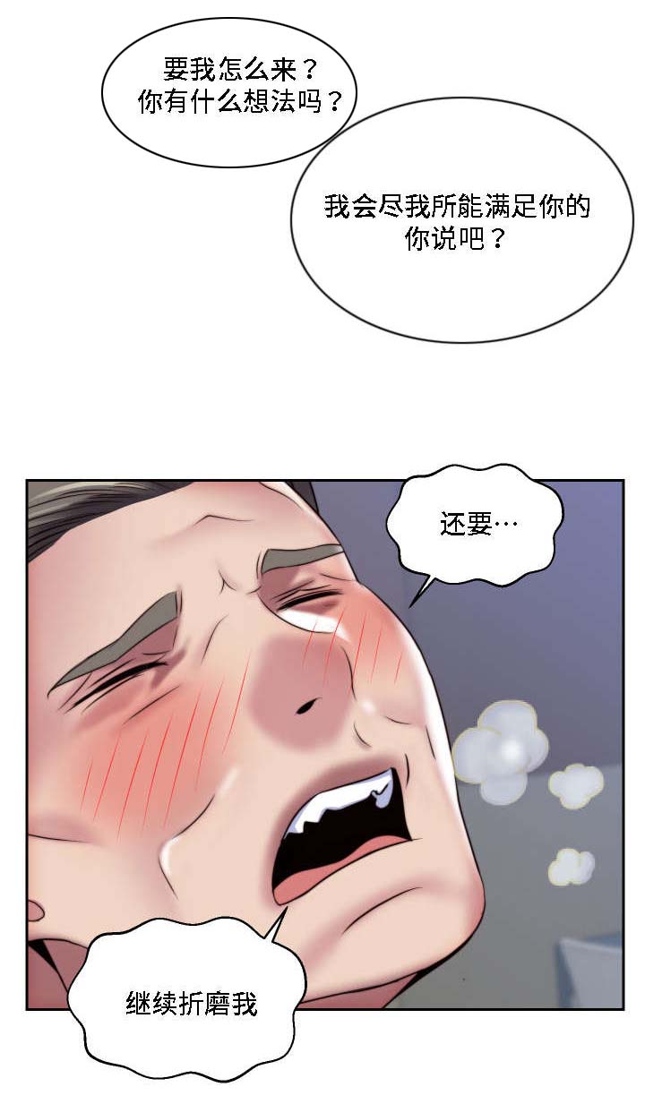 第20章：恶趣味13