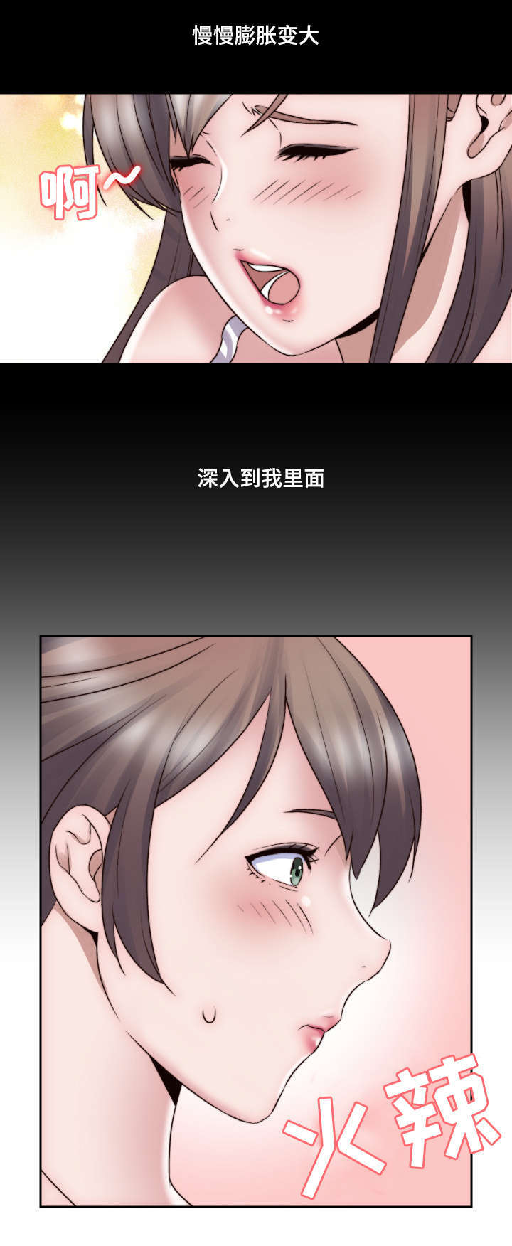 第3章：妄想13