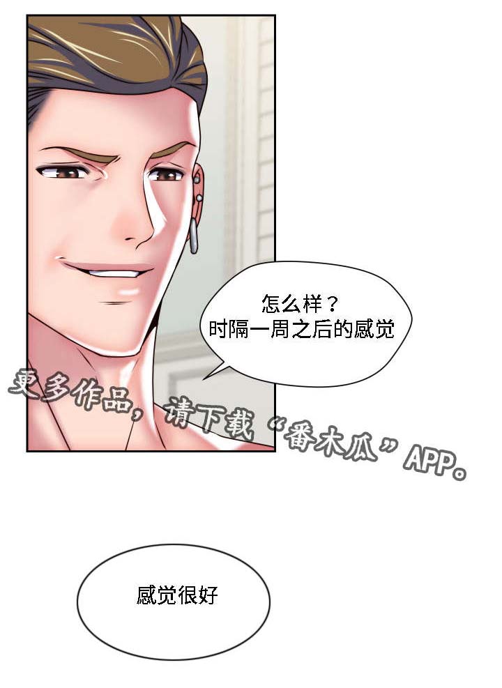 第27章：失去理性15