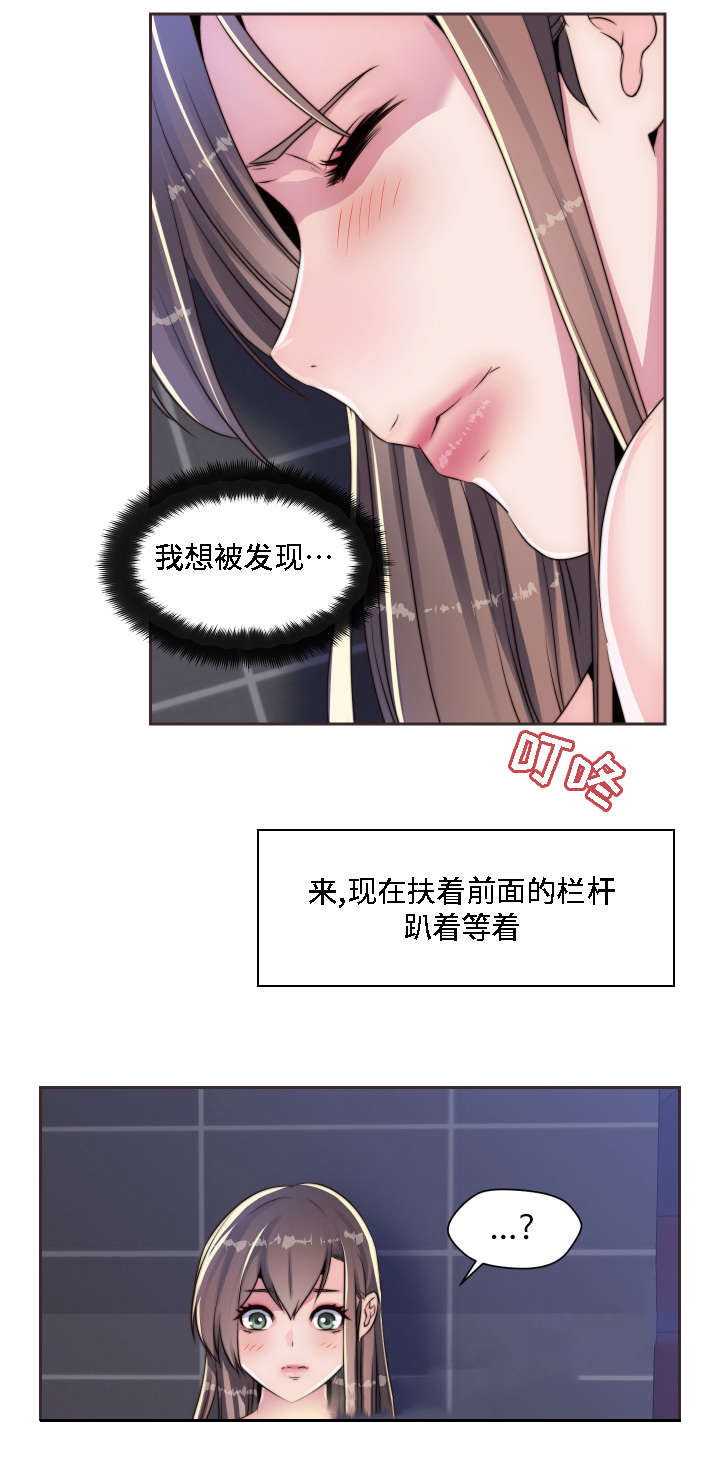 第12章：无所谓了3