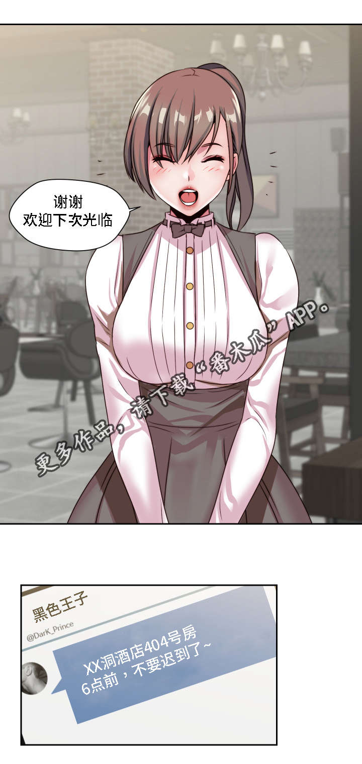 第27章：失去理性7
