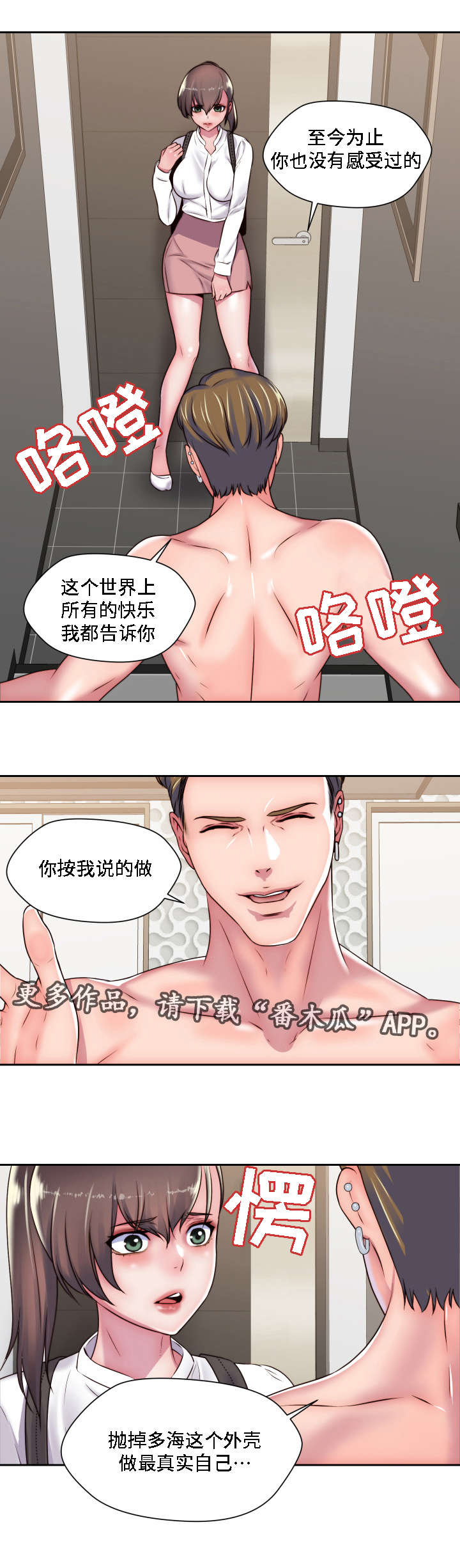 第25章：征服4