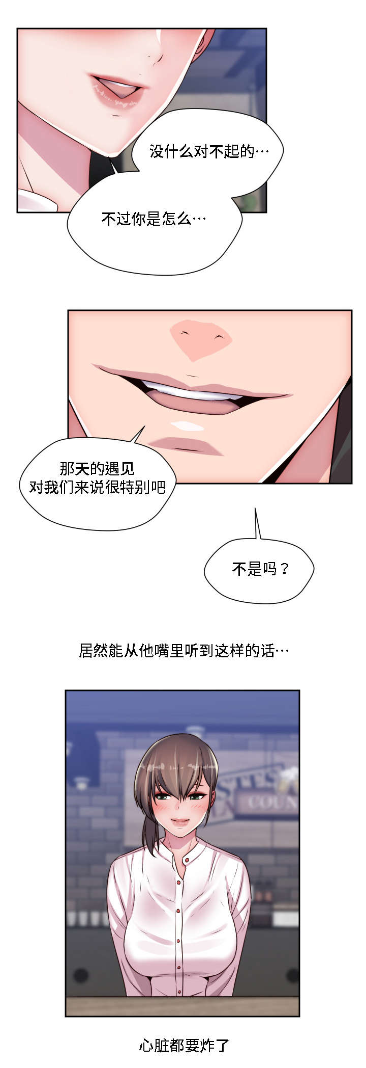 第23章：认出来了16