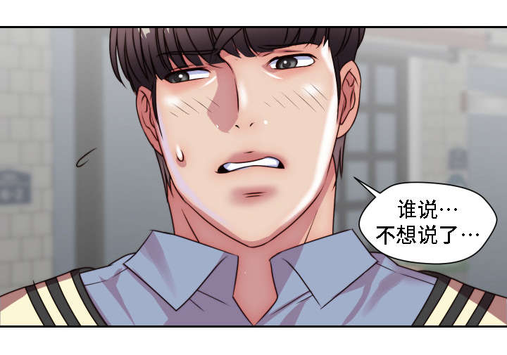 第26章：我想知道15