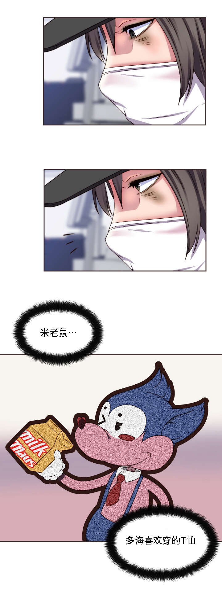 第17章：米老鼠8
