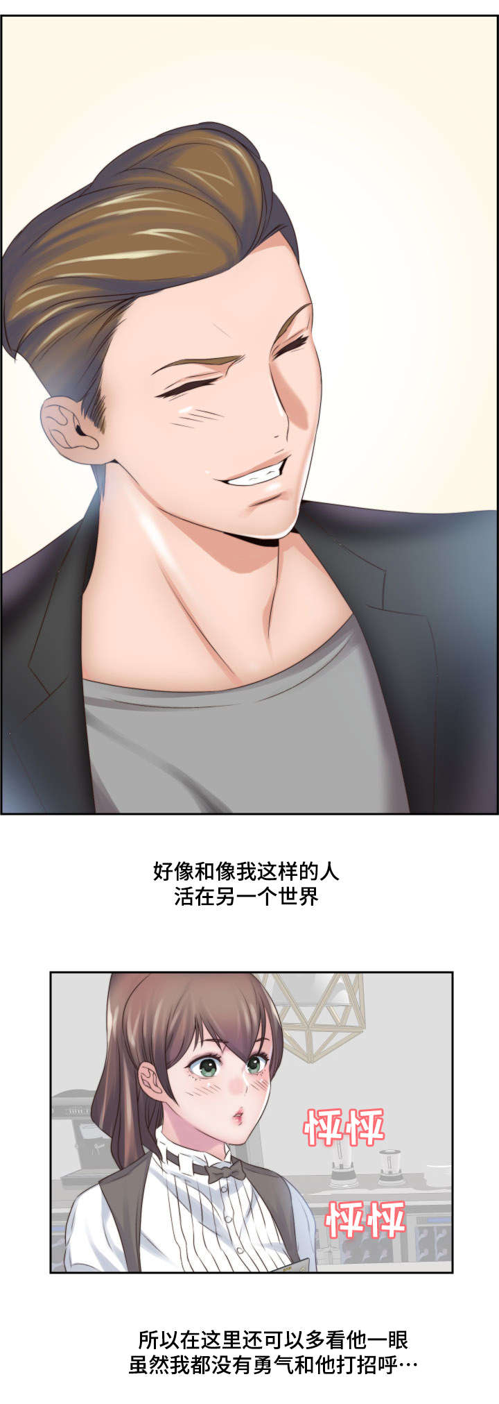 第2章：全都给你11