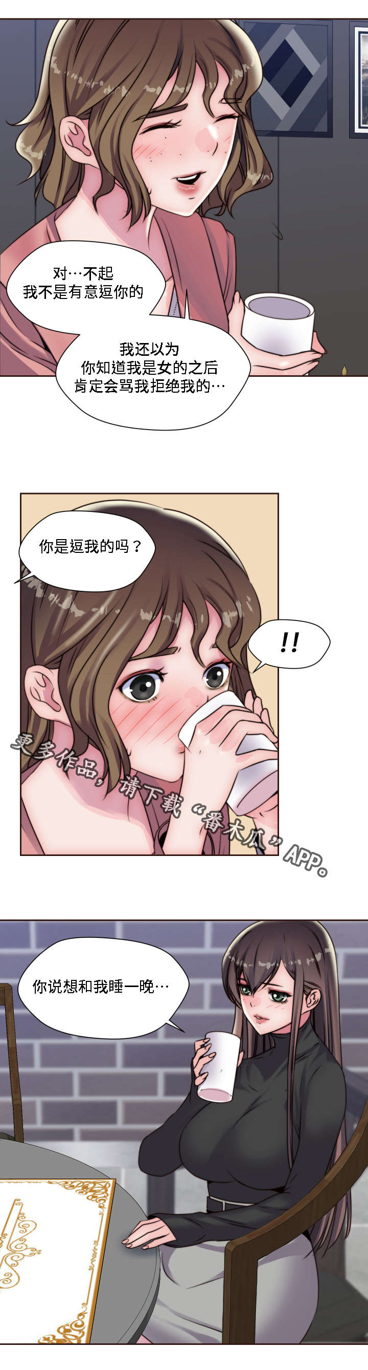 第19章：蹦蹦女孩4