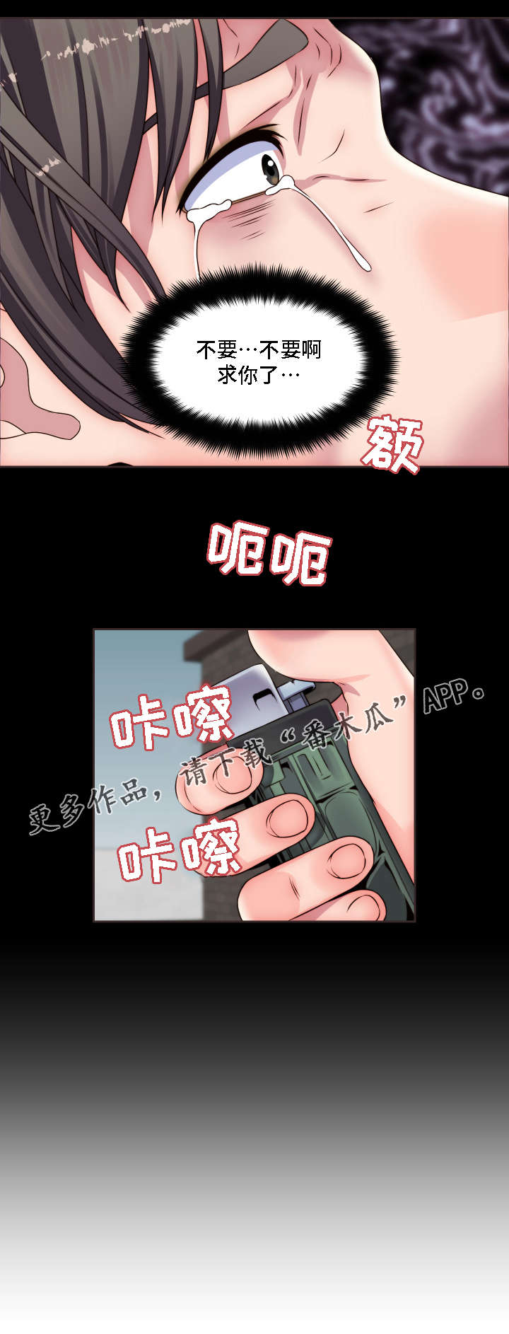 第16章：只想要平凡13