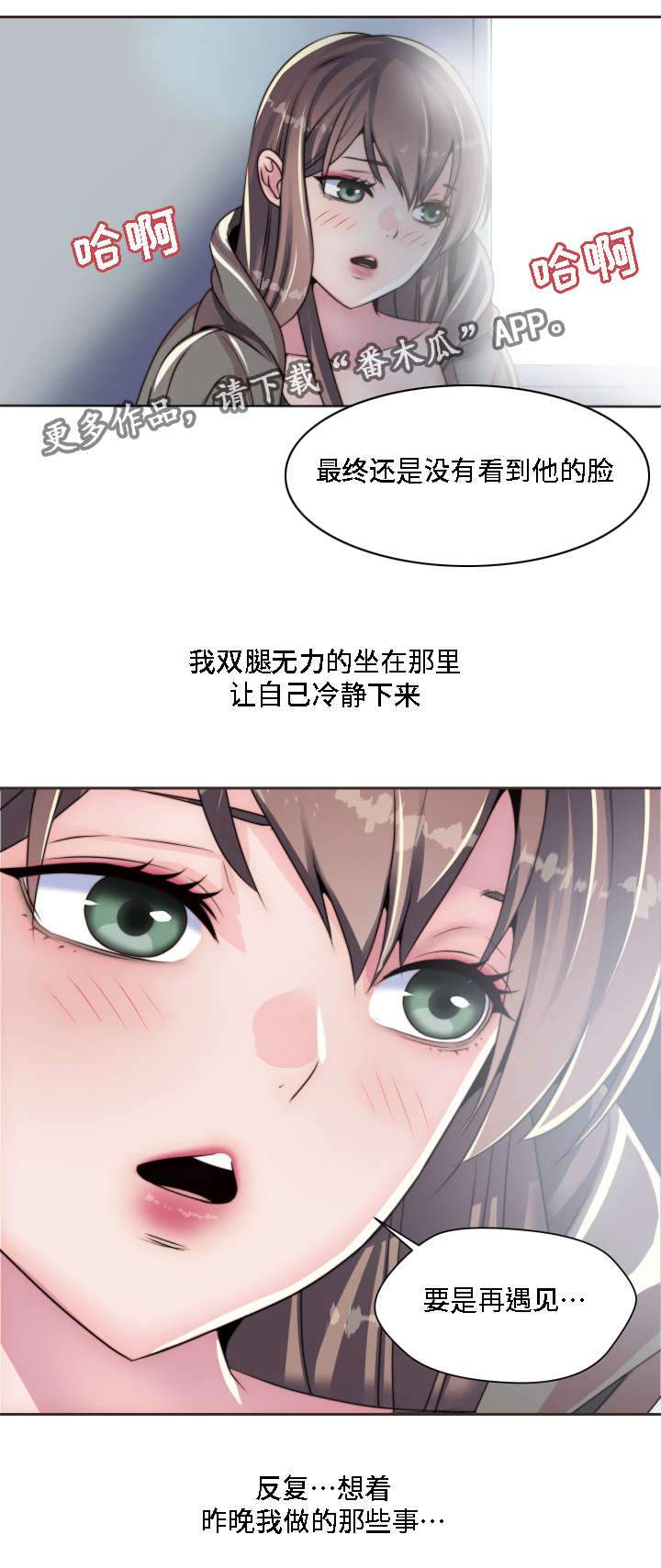 第12章：无所谓了20