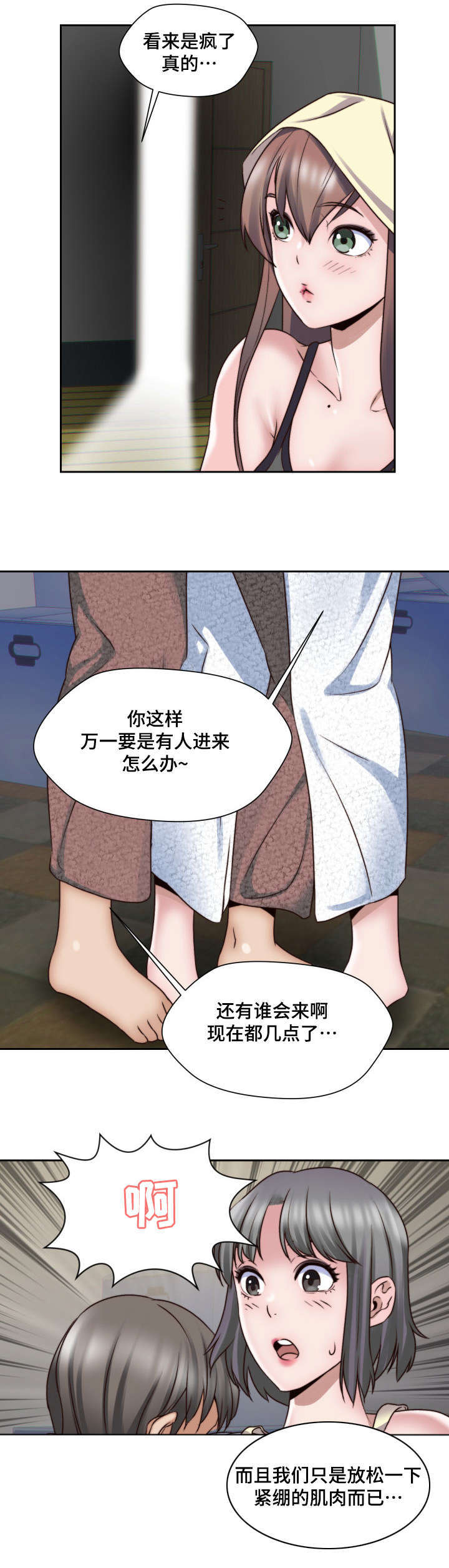 第3章：妄想16
